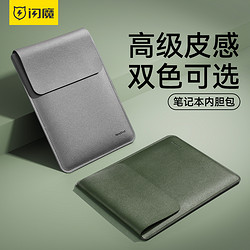 smartdevil闪魔12英寸笔记本电脑内胆包
