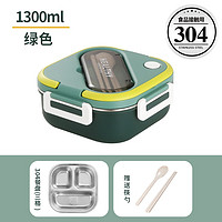 巧居巧具（qiao ju qiao ju）便携304不锈钢饭盒 【绿色3格】+筷勺 1300ml