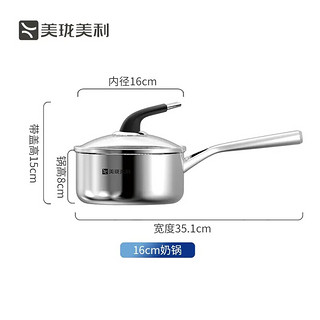 美珑美利TOOL+奶锅汤锅不锈钢锅16cm 315728奶锅 16cm