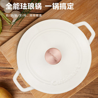 美膳雅（CUISINART）圆形带盖搪瓷铸铁锅全能珐琅锅马卡龙色 蜜桃粉 1cm