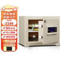 虎王保险箱啸虎xa家用办公室保险柜全钢防盗防撬珠宝家用夹万箱 入墙入衣柜密码保管箱 【国标认证 】32cm卡其色