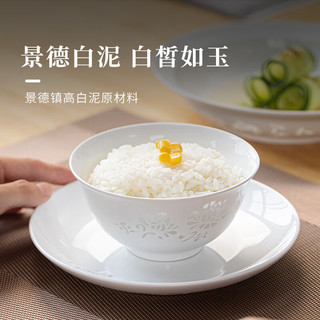 景德镇陶瓷米饭碗汤碗汤勺手工玲珑家用中式简约吃饭碗碟餐具散件 花开满堂4.5英寸饭碗单个