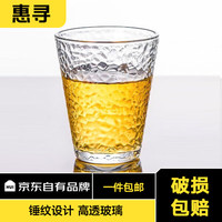 惠寻 京东自有品牌 锤纹玻璃杯家用牛奶杯果汁杯高水杯简约茶杯饮料杯 【锤炼纹】220ML*1