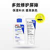 CeraVe/适乐肤C乳修护保湿润肤乳236ML+夜间PM乳52ML舒缓