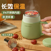 恩尔美（nRMEi）保温杯女大容量茶水分离316不锈钢内胆高颜值办公室水杯 橄榄绿【贴纸+杯刷】 420ml