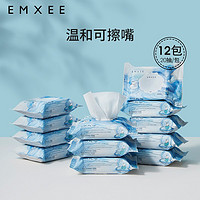 EMXEE 嫚熙 儿童手口专用白贝壳湿巾 20抽*12包