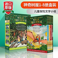 英文原版 神奇树屋 Magic Tree House 1-8册盒装 儿童探险文学小说 桥梁章节书