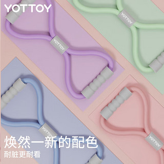 YOTTOY 8字拉力器家用健身女开背拉背神器练肩美背瑜伽拉伸运动器材