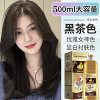 同仁堂 Tongrentang Chinese Medicine泡泡染发剂植物植纯物染发膏黑茶色不沾头皮泡沫遮白发男女士通用 黑茶色500ml【,】