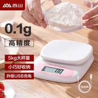 香山厨房秤电子秤 克称烘焙称菜迷你秤 0.1g高精度 粉色 充电款 升级充电款-5kg/0.1g-粉