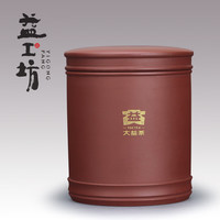 益工坊正益紫砂壶宜兴紫泥藏茶罐家用普洱茶醒茶罐可装357g茶叶 茶叶罐