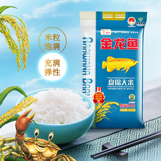 盘锦大米5kg*4袋东北大米粳米软糯圆粒珍珠米蟹稻共生大米
