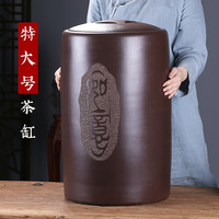 紫来顺宜兴紫砂茶叶罐大号如意直筒茶罐透气密封本色泥料存茶罐密封茶罐 如意存茶罐-45饼(含底座) 35L