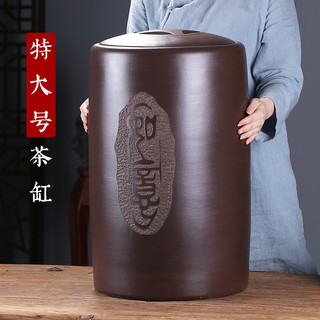紫来顺宜兴紫砂茶叶罐大号如意直筒茶罐透气密封本色泥料存茶罐密封茶罐 如意存茶罐-45饼（含底座） 35L