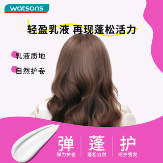 屈臣氏（Watsons）MPG弹力素 法式大卷 蛋卷中卷 羊毛卷小卷弹力素 玩转妆态盈护弹力素 180ml