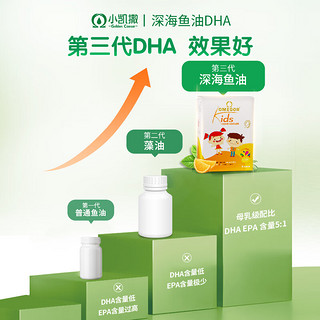 U.G.A Nutraceuticals 金凯撒婴幼儿童DHA宝宝聪明小凯撒专注记忆力鱼油软胶囊 甜橙口味 6个月以上 原装进口60粒/盒