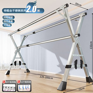 费林斯曼免安装晾衣架落地不锈钢家用室外户外折叠晾衣杆移动挂衣架晒被子 【鞋托款】2.0米三杆伸缩 全不锈钢特厚系列