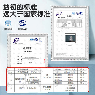 益初 婴儿柔纸巾100抽6包