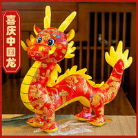 威尔通（WELTSTON）生肖龙年吉祥物公仔玩偶新年元宵节年会年货毛绒玩具logo 男女孩新年元宵节女生 中国龙28cm