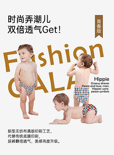FashionGala青春版婴儿纸尿裤M码22片