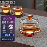明尊(LIGHTKING)手工吹制耐热玻璃盖碗三才碗玻透明璃茶碗功夫茶茶具单个大号家用 F-01(琥珀橙)