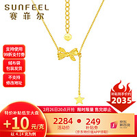 移动端：SUNFEEL 赛菲尔 足金蝴蝶结项链5G金星星锁骨链  约4.14克 约45cm