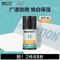 曼秀雷敦 男士水份润肤液50ml SPF30防晒霜 烟酰胺保湿补水乳液护肤品男