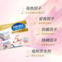 WORLDLIFE 吸色片 护色 1盒100片