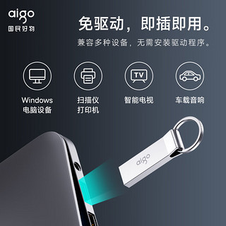 爱国者（aigo）8GB USB2.0 U盘 U210 招投标金属企业u盘 车载办公小容量U盘 防丢迷你优盘