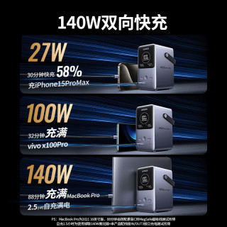 绿联 300W快充 笔记本充电宝  48000mAh