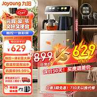 Joyoung 九阳 茶吧机 遥控智能下置水桶 全自动自主控温立式 彩屏双向保温泡茶机JYW-WH100(C)