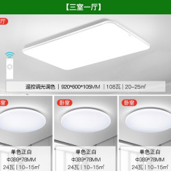 NVC Lighting 雷士照明 小白灯客厅吸顶灯 A3 白雪特惠三室一厅 4灯