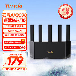 Tenda 腾达 云霄 AX3000 双频3000M 家用千兆无线路由器 WiFi 6