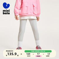 迷你巴拉 MINI BALA 巴拉 迷你巴拉 MINI BALA 女童打底裤2024春宝宝高弹修身舞蹈裤儿童运动长裤子 浅灰20053 140cm