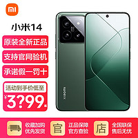 Xiaomi 小米 14 徕卡影像 5G手机 小米14-16+512GB-岩石青 标配