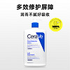CeraVe/适乐肤全天候修护屏障乳液c乳1L神经酰胺保湿补水