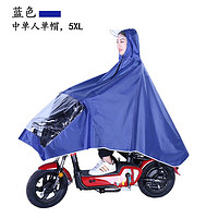 YUHANG 雨航 电动车雨衣雨披双帽檐加厚单人骑行电瓶车通用 蓝色