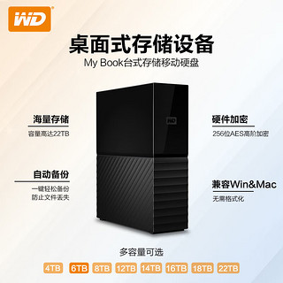 西部数据 WD） 桌面存储 3.5英寸大容量数据仓库 6TB