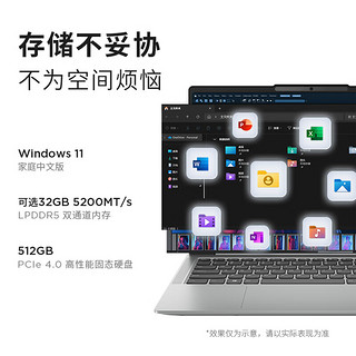 Lenovo 联想 小新14 2024款 16英寸 轻薄本 银色（酷睿i5-13420H、核芯显卡、16GB、512GB SSD、1920*1200、IPS、60Hz）