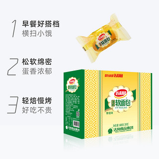 88VIP：达利园 糕点软面包香橙味600g（20克*30枚）绵软手撕包下午茶点心