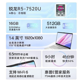  HP/惠普 星Book pro 14 高性能 笔记本电脑  锐龙R5-7520U 集成显卡 1920*1080 银色 60Hz 16GB