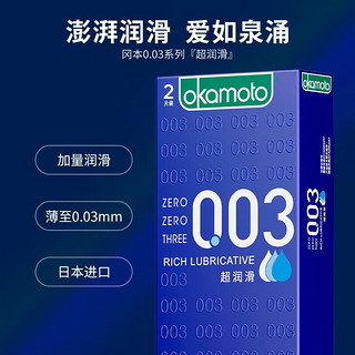 冈本避孕套0.03白金超润滑2片 男颗粒玻尿酸超薄套中号 情趣计生成人性用品 日本 003超润滑8片组合套装