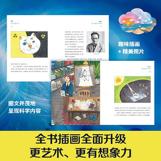 给孩子讲量子力学  李淼 荣获第十三届文津图书 大物理学家李淼科普作品 新增20%内容 博集天卷 给孩子讲量子力学