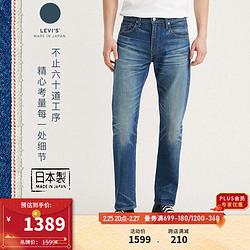 Levi's 李维斯 午夜蓝牌 日本制 502锥形牛仔裤 A5881-0003