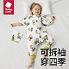 88VIP：babycare 宝宝儿童睡袋四季款纯棉云感可拆袖吸湿速干防踢被子