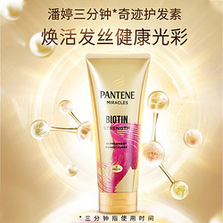 PANTENE 潘婷 三分钟奇迹护发素女发膜修复干枯毛躁烫染受损开叉润发精华柔顺 紫色150ml