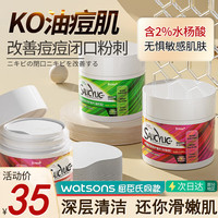 Binee水杨酸棉片油痘肌清洁黑头毛孔无酒精2%加强型水杨酸55片（红） 2%加强型水杨酸（红）