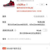 nike耐克jordan1aj1乔1男子高帮篮球鞋554724黑红小禁穿55472407443
