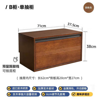 家逸实木书柜自由组合格子柜家用落地书架客厅电视柜收纳储物柜矮柜 单抽柜带滑轨【单柜】