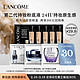  LANCOME 兰蔻 持妆粉底液尝鲜礼盒　